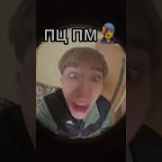 Кто Из Вас Пёрнул