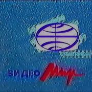 Кот Леопольд Крупный План Vhs