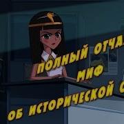 Пугающее Происшествие В Цирке Маша И Медведь