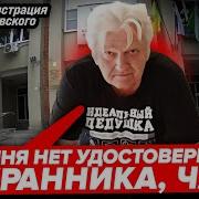 Бан Дед