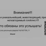 Если Я Спал С Тобой Remix Versace