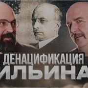 Реми Майснер И Клим Жуков