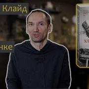 Капоте Хладнокровное