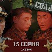 Дальнобойщики Ранение Дезертира
