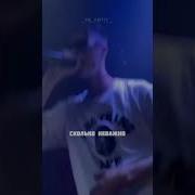 Меня Уже От Нее Тошнит Я Бывал В Ней Дважды