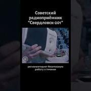 Радио Свердловск 1953 Г
