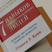 Дэвид М Р Кови Смузи Для Счастья 7 Озарений Которые Изменят Твою Жизнь