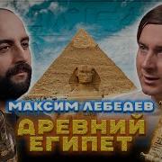 Рассказы Про Египет