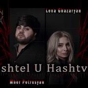 Mher Petrosyan Pashtel U Hashtvel