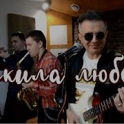Группа Шпинат Кавер
