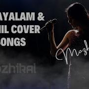 Unplugged Tamil Love Songs