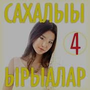Кирилл Матвеев Ырыалара