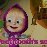 Masha And The Bear Sweet Tooth