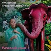 Митрофановна Частушки