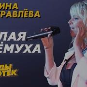 Журавльова Галина