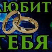 Сильнейшая Сексуальная Привязка