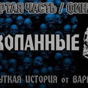 Александр Варго Приют