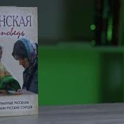 Женская Исповедь