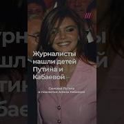 Про Родителей Путина