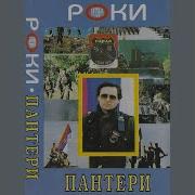 Narod Je Htio Roki Vulovic