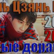 Тань Цзянь Цы