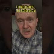 Смешные Свидетельства О Боге