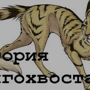 Долгохвост