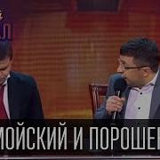 Квартал 95 Девяностые