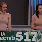 Леди Всем 517Выпуск