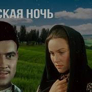 Майской Ночью Линдгрен