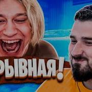 Академия Смеха Хард Плей