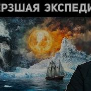 Мертвая Земля