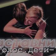 Голос Дети 7 Сезон Наставники