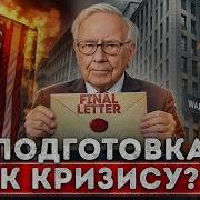 Баффет Уоррен