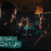 Песни Из Сериала Плакса