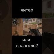 Звук Победы Стандофф