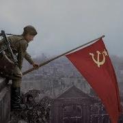 Как Знамя Победы Взметнулось Над Рейхстагом