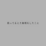 噴 罪 を 歌 い ま し た Rei Sirose