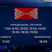 Радио Маяк Новости