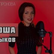 Ксения Крутова Катюша