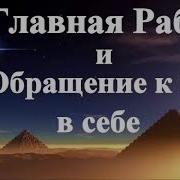 А В Клюев Жизнь В Сердце Обращение Доверие Богу Советы