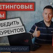 Маркетинговые Воины