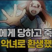 악녀의 정의 매드무비