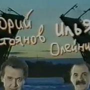 Городок Василий Иванович И Петька
