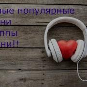 Сборник Песен Группы Корни