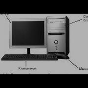 Компьютер Большой Самоучитель По Ремонту Сборке И Модернизации