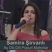 Samire Sirvanli Ay Dili Dili Popuri Mahnilar 2019