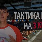 Бег Здоровье Красота