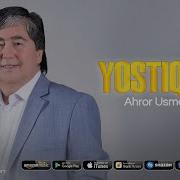 Ahror Usmonov Yostiqlar