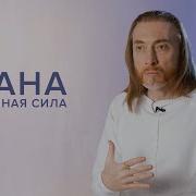 Пранояма Королева Еги Имран